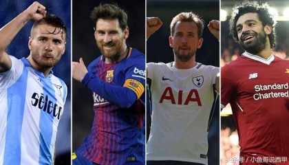  法甲金靴争夺进入白热化阶段  